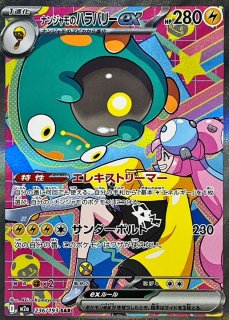 カードラッシュ】ポケモンカードが日本最大級の通販サイト