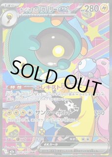 SAR(ハイクラスパック「MEGAドリームex」) - カードラッシュ[ポケモン]