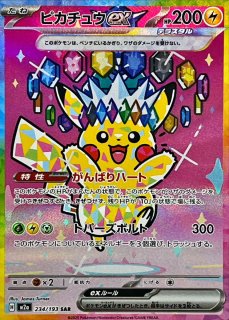 ぽけか カードラッシュ】ポケモンカードが日本最大級の通販サイト