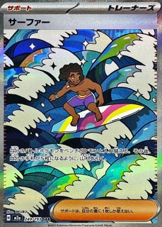 サポート】SR/HR/SAR - カードラッシュ[ポケモン]