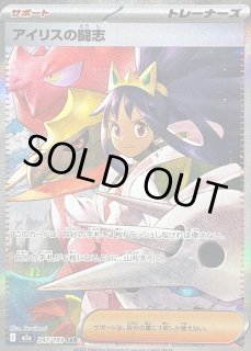 アイリス - カードラッシュ[ポケモン]