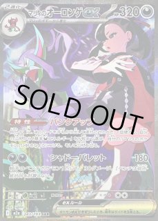 マリィのオーロンゲex 243/193 - カードラッシュ[ポケモン]