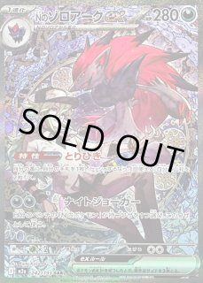 Nのゾロアークex - カードラッシュ[ポケモン]