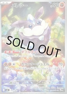 AR(スタートデッキ100 バトルコレクション) - カードラッシュ[ポケモン]