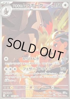 AR(スタートデッキ100 バトルコレクション) - カードラッシュ[ポケモン]