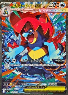 カードラッシュ】ポケモンカードが日本最大級の通販サイト