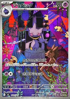 ポケモンカード　スタートデッキ100 AR仕様まとめ売り ポケカ】スタートデッキ100 バトルコレクションの収録カードリストや