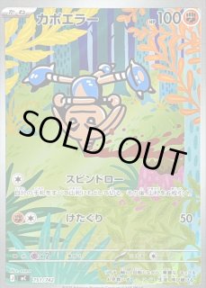 AR(スタートデッキ100 バトルコレクション) - カードラッシュ[ポケモン]