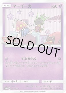 マーイーカ - カードラッシュ[ポケモン]