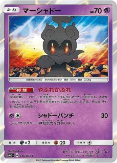 ポケモンいれかえ【UR】{079/070}