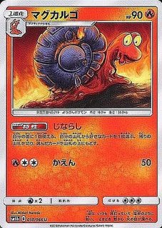 ゴンベ C SM10a ジージーエンド 040/054 Amazon.co.jp: ポケモンカードゲーム SM10a 040/054 ゴンベ 無