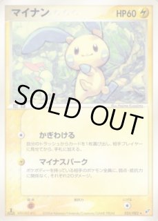 マイナン - カードラッシュ[ポケモン]