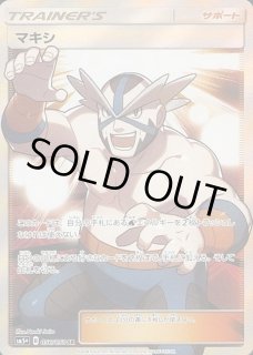 【PSA10】マキシ SR 056 sm5p さいとうなおき PSA10】マキシ SR 056 sm5p さいとうなおき - メルカリ