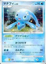 ポケモンカード マナフィ アクアスキン 006 PtR - メルカリ