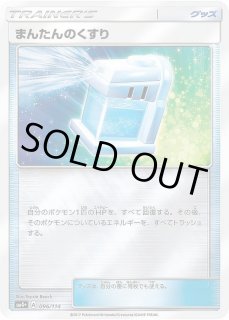 グッズ - カードラッシュ[ポケモン] (Page 34)