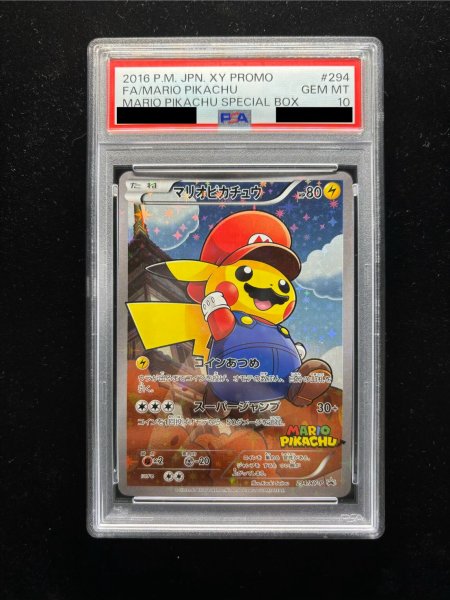 画像2: 〔PSA10鑑定済〕マリオピカチュウ【P】{294/XY-P} (2)