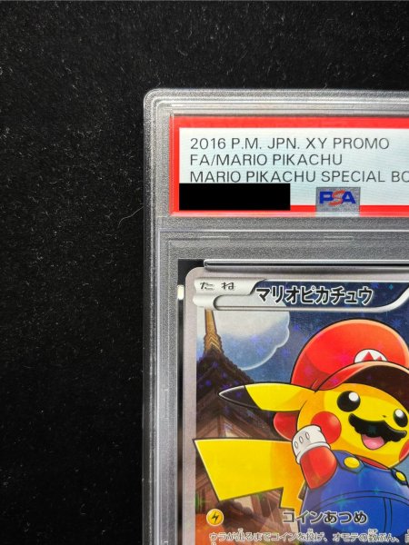 PSA10鑑定済〕マリオピカチュウ【P】{294/XY-P}