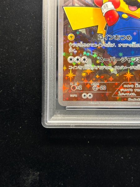 PSA10鑑定済〕マリオピカチュウ【P】{294/XY-P}