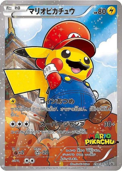 画像1: 〔状態B〕マリオピカチュウ【P】{294/XY-P} (1)