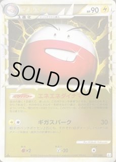 マルマイン(グレートミラー)【-】{027/080} - カードラッシュ[ポケモン]