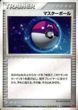 イーブイ(マスターボールミラー)【-】{125/187} - カード
