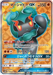 状態A-〕ウルトラネクロズマGX【UR】{250/150}