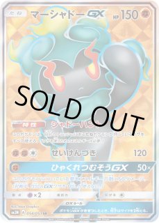 マーシャドーGX - カードラッシュ[ポケモン]