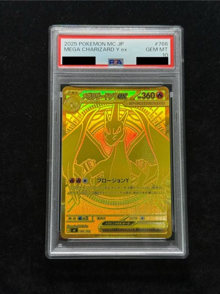 画像2: 〔PSA10鑑定済〕メガリザードンYex(MUR仕様)【-】{766/742} (2)