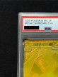 画像3: 〔PSA10鑑定済〕メガリザードンYex(MUR仕様)【-】{766/742} (3)