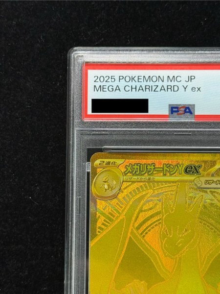 画像3: 〔PSA10鑑定済〕メガリザードンYex(MUR仕様)【-】{766/742} (3)