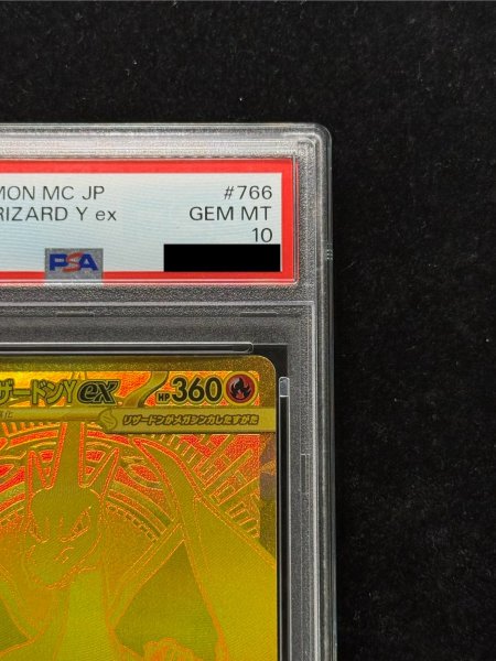 画像4: 〔PSA10鑑定済〕メガリザードンYex(MUR仕様)【-】{766/742} (4)