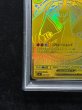 画像5: 〔PSA10鑑定済〕メガリザードンYex(MUR仕様)【-】{766/742} (5)