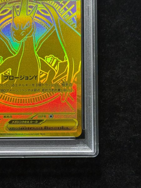 画像6: 〔PSA10鑑定済〕メガリザードンYex(MUR仕様)【-】{766/742} (6)