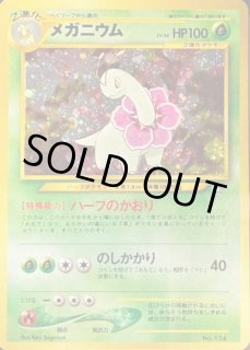 メガニウム LV.54 - カードラッシュ[ポケモン]