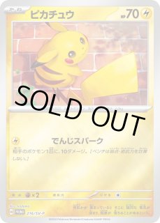 ピカチュウ 216/SV-P 16枚 買取相場】-ポケカ-ピカチュウ(P)(216-SV-P)【Cardshop Serra】