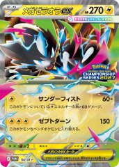 ゼラオラV【CSR】{224/184}