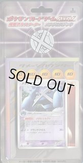 メタグロス AR 21枚セット メタグロス【AR】{080/071} - カードラッシュ[ポケモン]