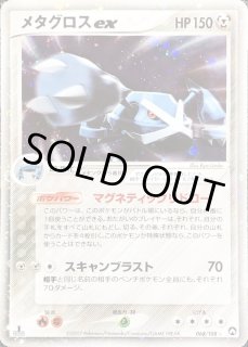 メタグロスex ワールドチャンピオンズパック 068/108-産直商品