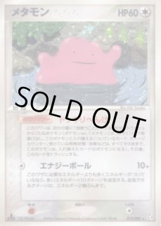 70726f647563742f6d6574616d6f6e