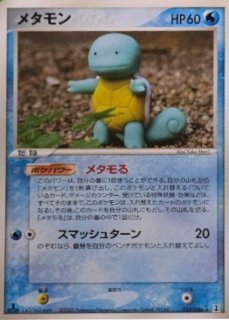 ポケパークのアチャモ(未開封)【P】{047/PCG-P}
