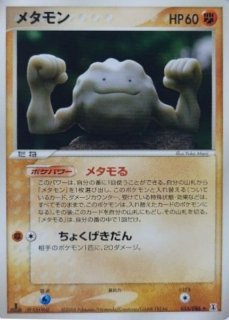 ポケパークのアチャモ(未開封)【P】{047/PCG-P}