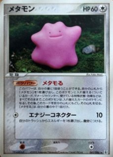 ポケパークのアチャモ(未開封)【P】{047/PCG-P}