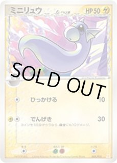 ポケモンカード ミニリュウ δ デルタ種 PSA10 ミニリュウδ-デルタ種 - カードラッシュ[ポケモン]