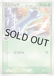 ポケモンカード ミニリュウ δ デルタ種 PSA10 ポケモンカード ミニリュウ デルタ種 - メルカリ
