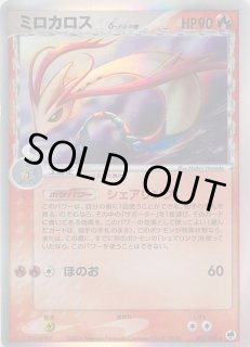 ランクB+】ポケモンカード PCG ミロカロス δ- デルタ種 1st
