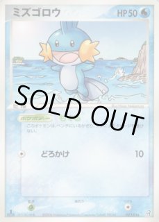 ポケモンチャンネル　ナイスカード　ミズゴロウ　M092 ポケモンチャンネル ナイスカード ミズゴロウ S092 - メルカリ