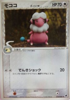 PSA9鑑定済〕ゲンガーLV.X【☆】{043/090}