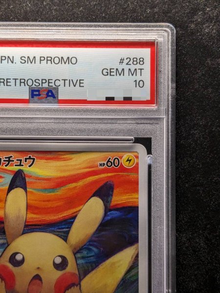 PSA10鑑定済〕ピカチュウ(ムンク)【P】{288/SM-P}