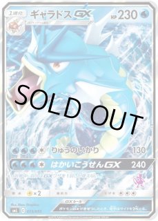 ギャラドスGX - カードラッシュ[ポケモン]