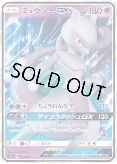 ミュウツーGX - カードラッシュ[ポケモン]